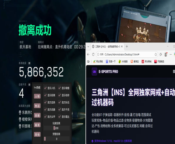 辅助手柄神器三角洲透视自瞄效果
