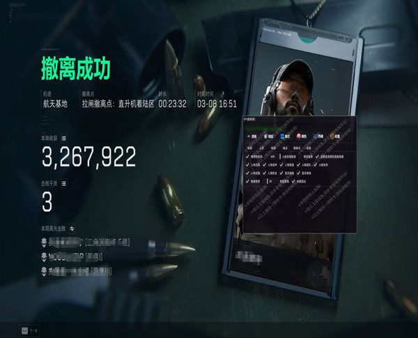 辅助手柄神器三角洲软件效果